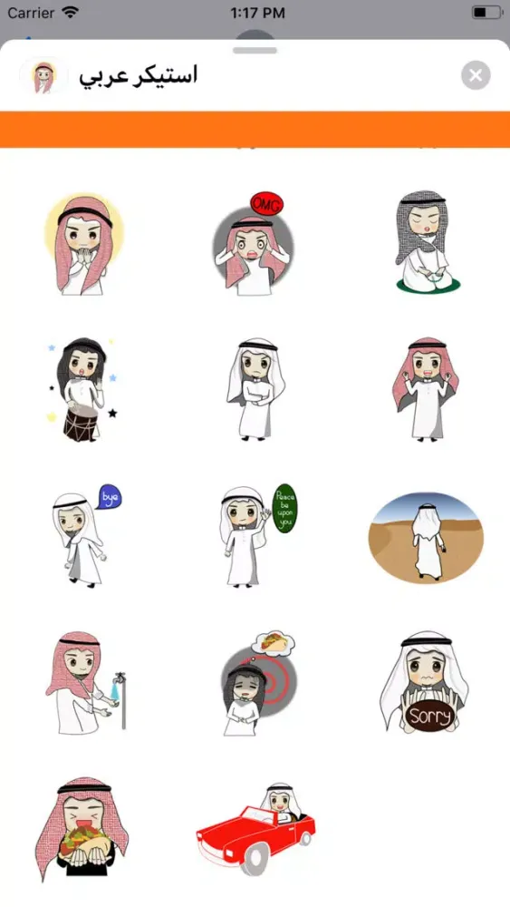 استكرات عربي خليجي للمحادثات Screenshots