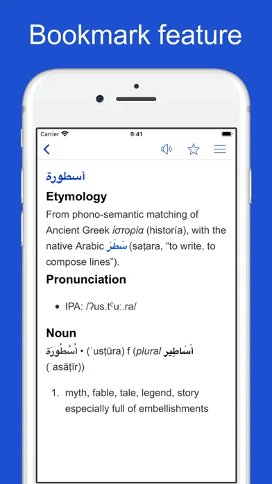 Скриншоты Arabic Etymology and Origins