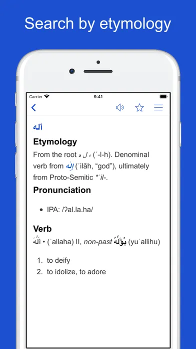 Скриншоты Arabic Etymology and Origins