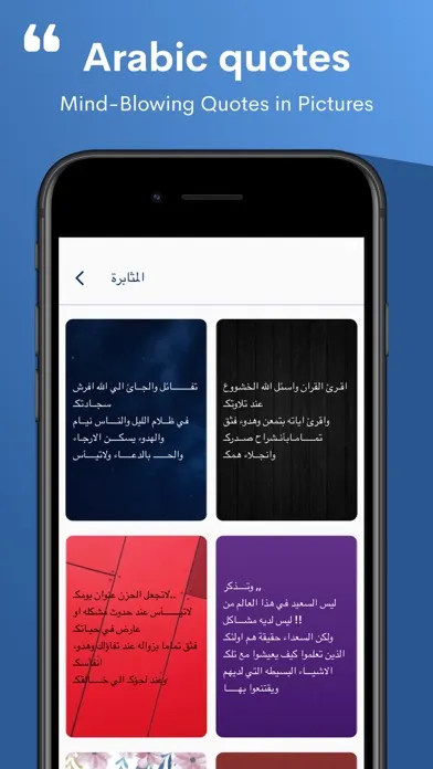 Capturas de tela do أقوال تبهر العقول بالصور