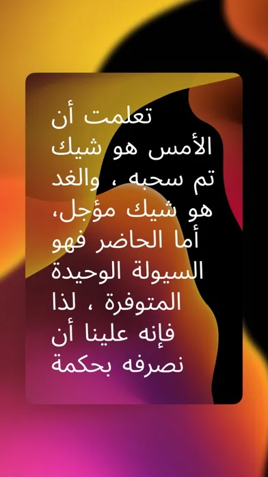 Capturas de tela do أقوال تبهر العقول بالصور