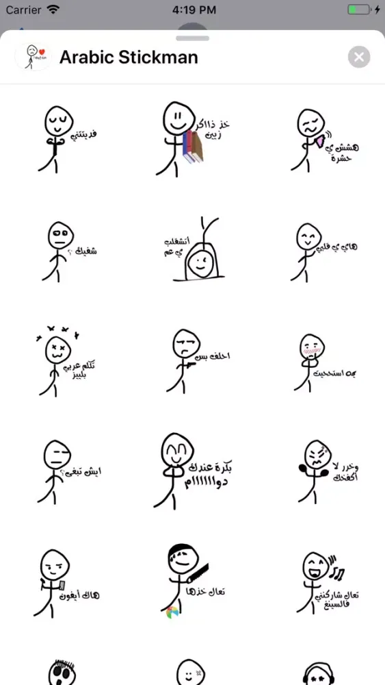 Arabic Stickman Stickers Screenshots