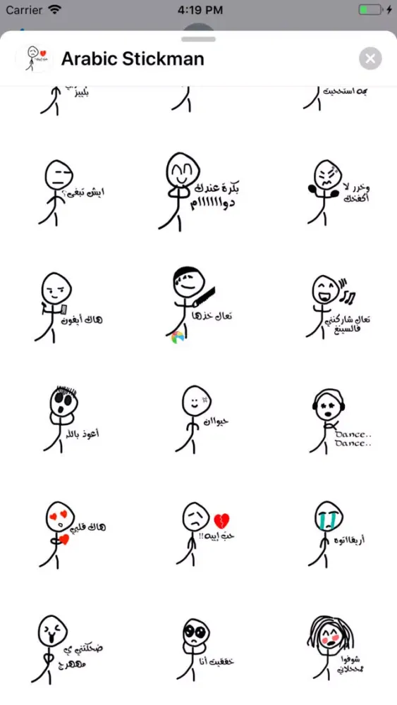 Arabic Stickman Stickers Screenshots