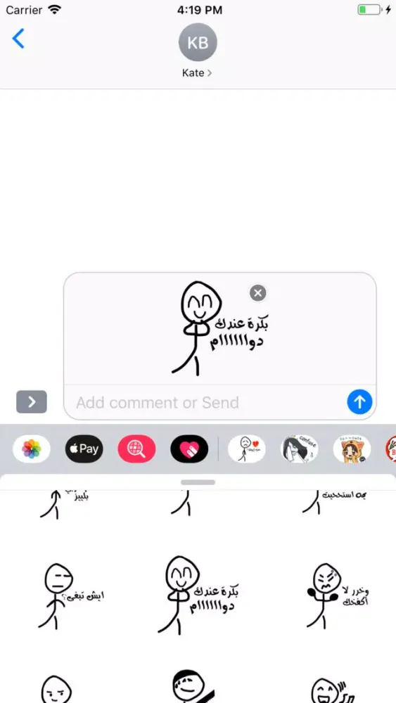 Arabic Stickman Stickers Screenshots