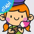 براعم الحروف و الحيوانات رسم تلوين حروف و حيوانات