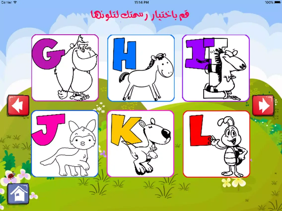 Capturas de pantalla de براعم الحروف و الحيوانات رسم تلوين حروف و حيوانات iPad 