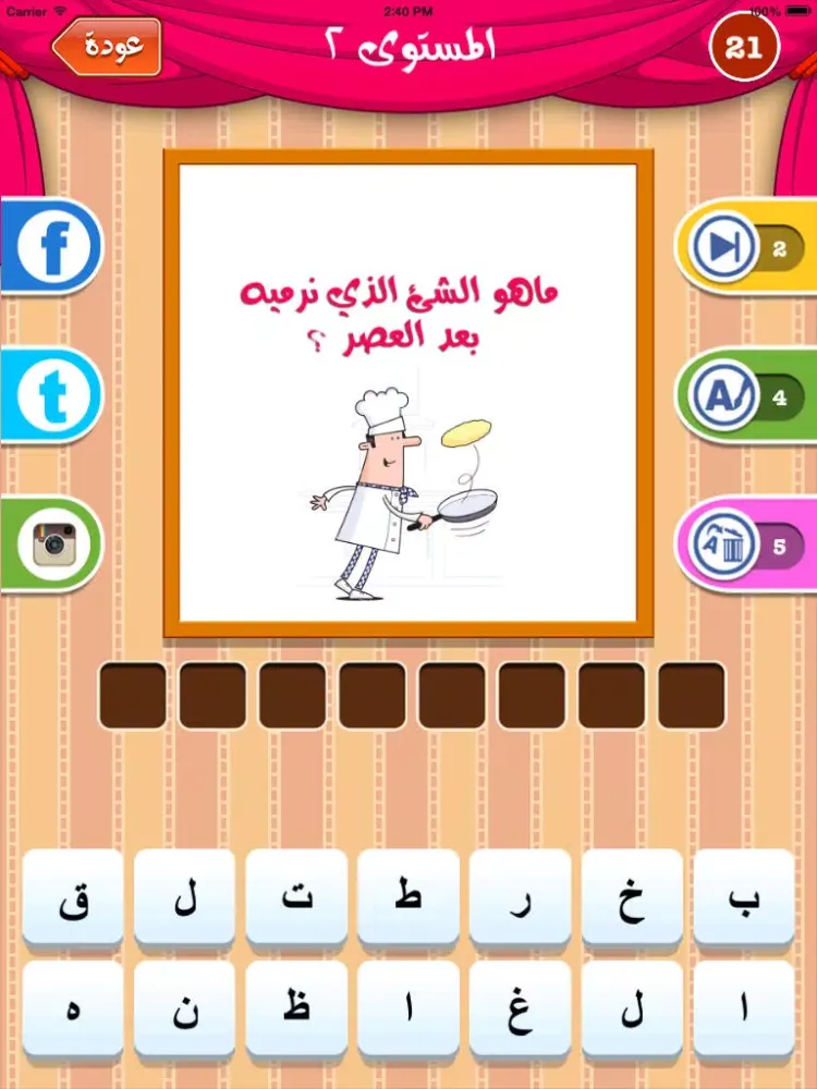 Ảnh chụp màn hình của العاب مسابقات براعم الجزيرة العربية - لعبة لغز طيور الجنة Arab Baraem Aljazeera Competition iPad 