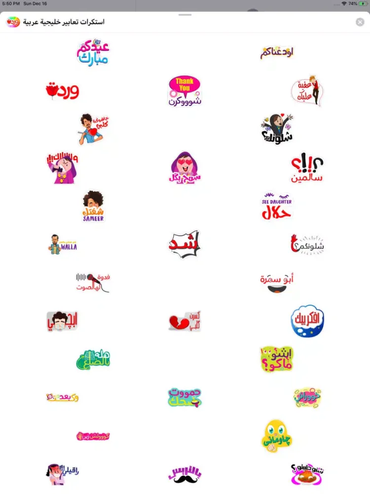 Ảnh chụp màn hình của استكرات تعابير خليجية عربية iPad 
