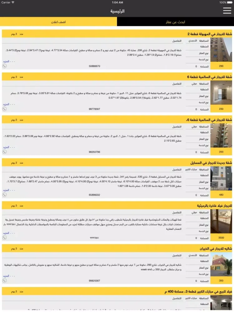 زوود iPad  Screenshots