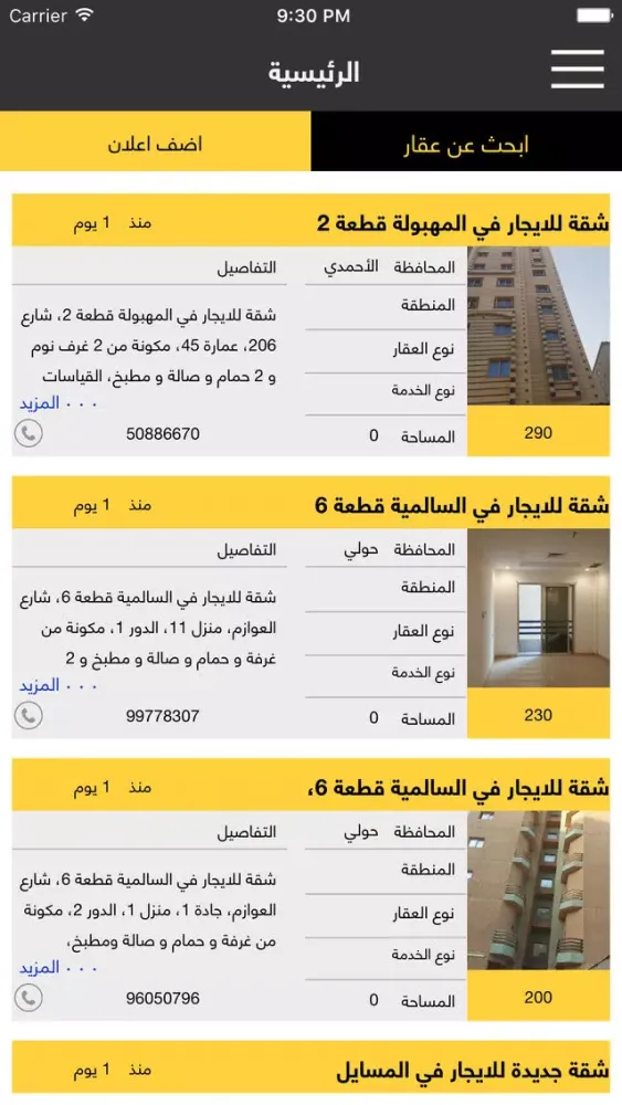 زوود Screenshots