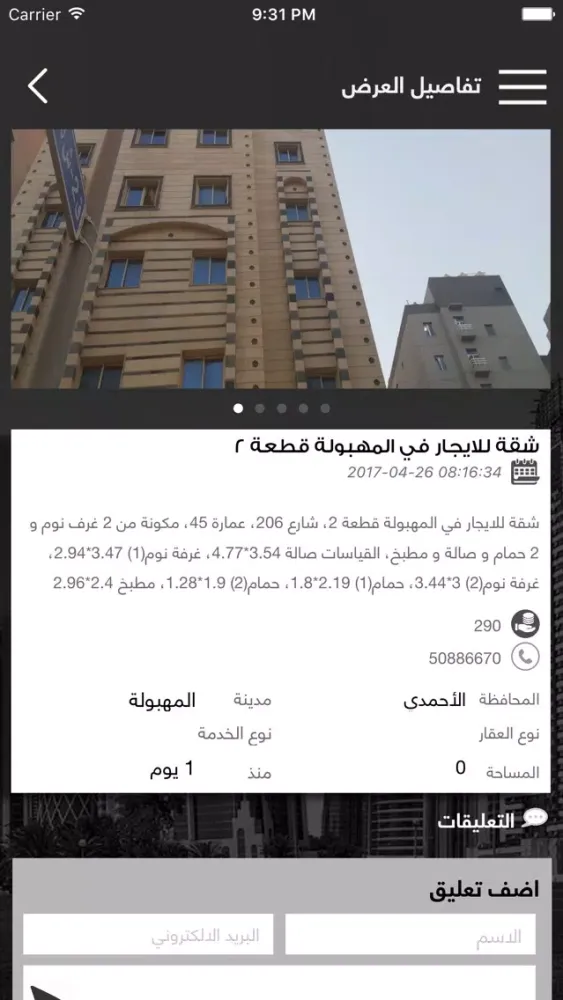 زوود Screenshots