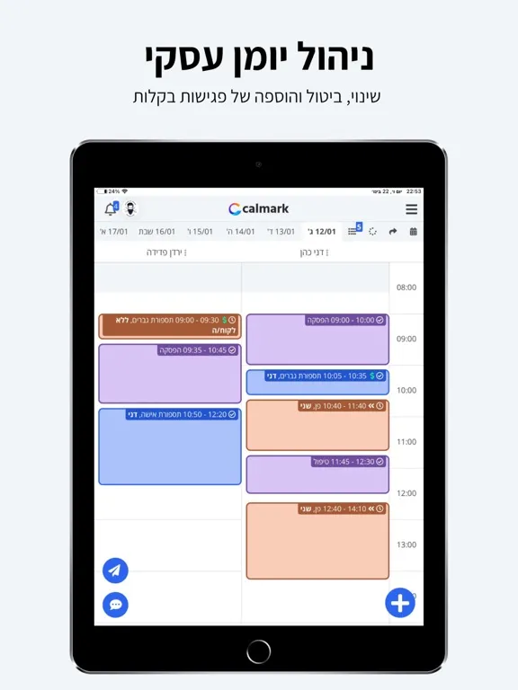 Calmark - לבעלי עסקים iPad 应用截图