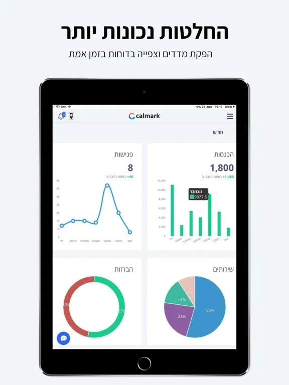 Calmark - לבעלי עסקים iPad 应用截图
