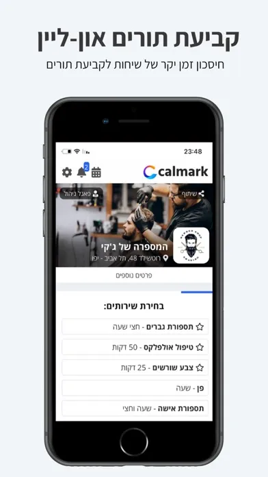 Calmark - לבעלי עסקים应用截图