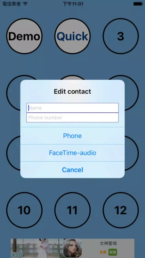 ภาพหน้าจอของ OnePhone - 一指撥號