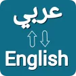 Arabic English Translator