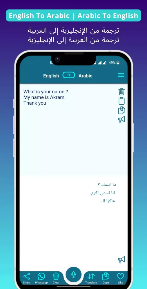 Arabic English Translator Screenshots