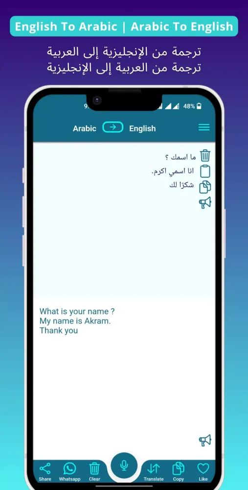 Arabic English Translator Screenshots