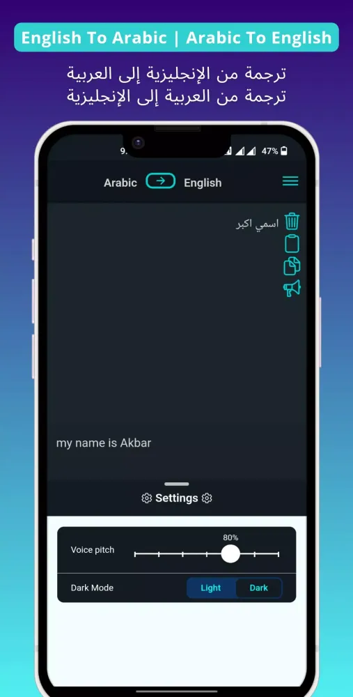 Arabic English Translator Screenshots