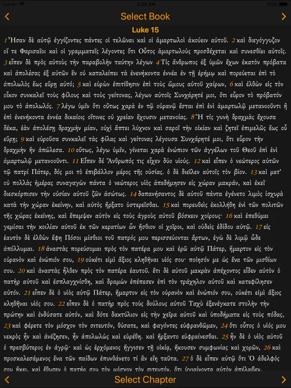 تصاویر Interlinear Greek iPad 
