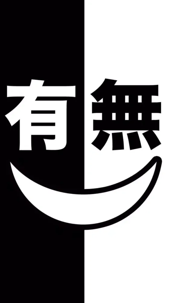 謎解き有無クイズ Screenshots