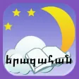 Сонник на армянском (Dreams meanings in Armenian) Сонник на армянском (Dreams meanings in Armenian)