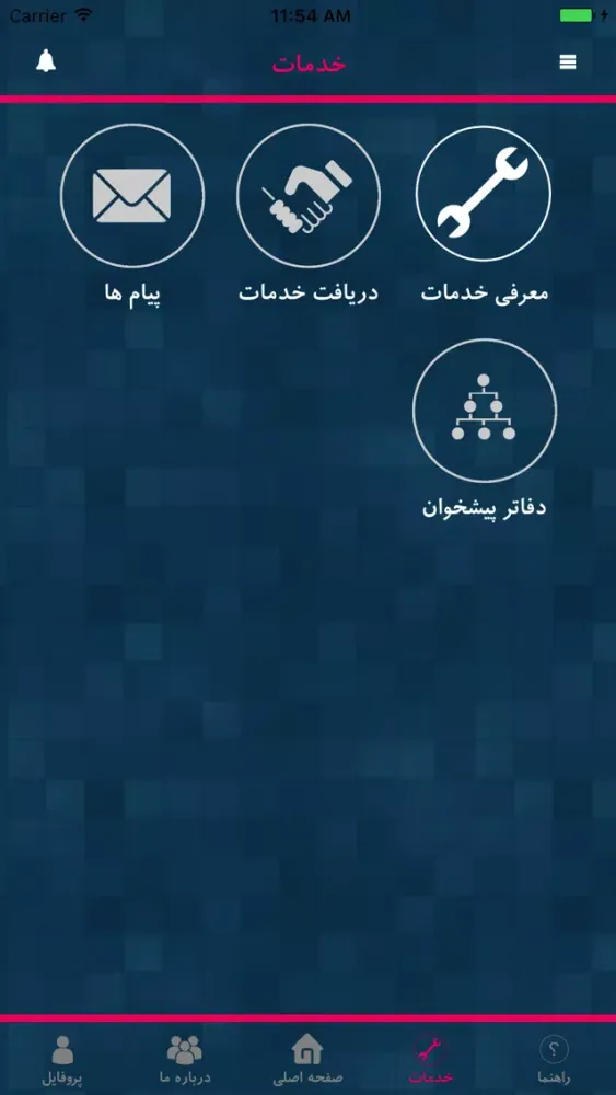 Pishkhan Dolat Hamrah应用截图