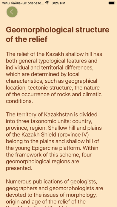 Tangkapan layar Geological History of Saryarqa