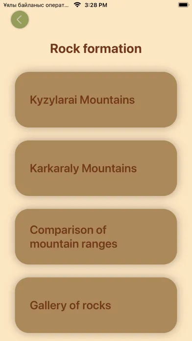 Ảnh chụp màn hình của Geological History of Saryarqa
