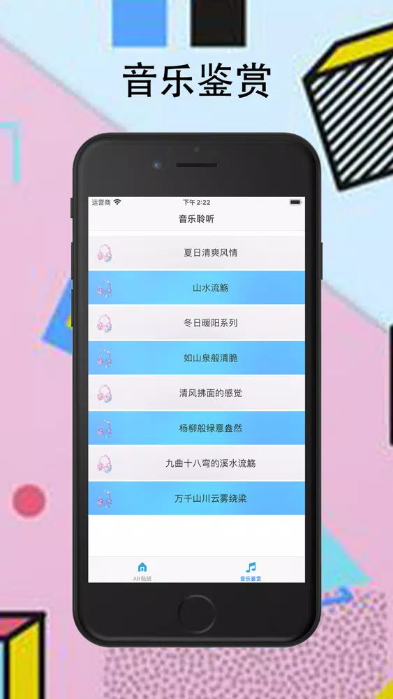 ภาพหน้าจอของ 贴贴小宝AR