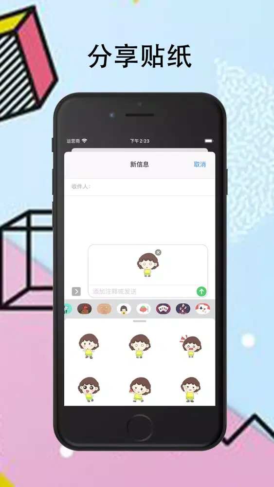 Tangkapan layar 贴贴小宝AR