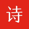 中华诗词大全-诗经 楚辞 唐诗 宋词 元曲 诗词全集