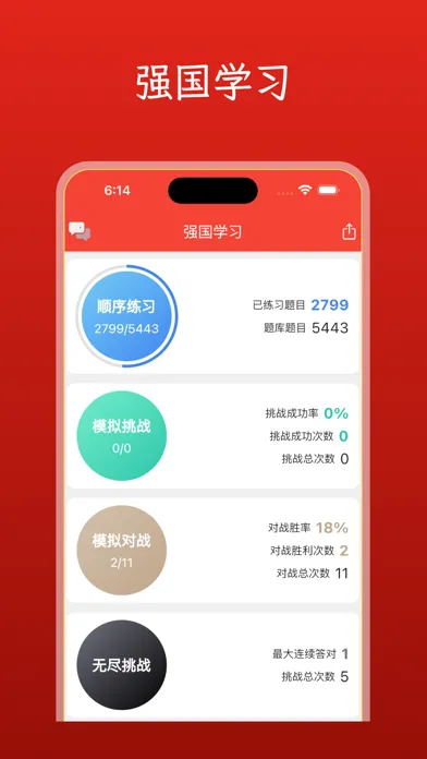 Capturas de pantalla de 中华诗词大全-诗经 楚辞 唐诗 宋词 元曲 诗词全集