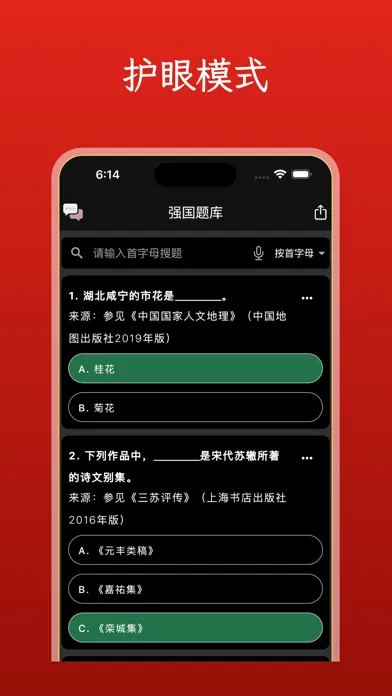 Capturas de pantalla de 中华诗词大全-诗经 楚辞 唐诗 宋词 元曲 诗词全集
