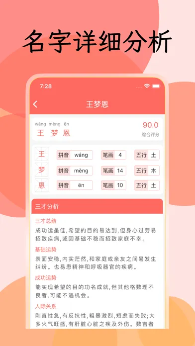 Tangkapan skrin 诗词起名大师 - 周易起名三才五格起名生辰八字生韵起名男女宝