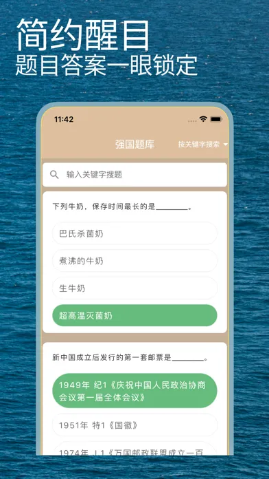 强国题库Pro-无广告-学习强国挑战答题题库答案答题助手應用截圖