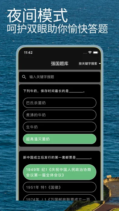 强国题库Pro-无广告-学习强国挑战答题题库答案答题助手應用截圖