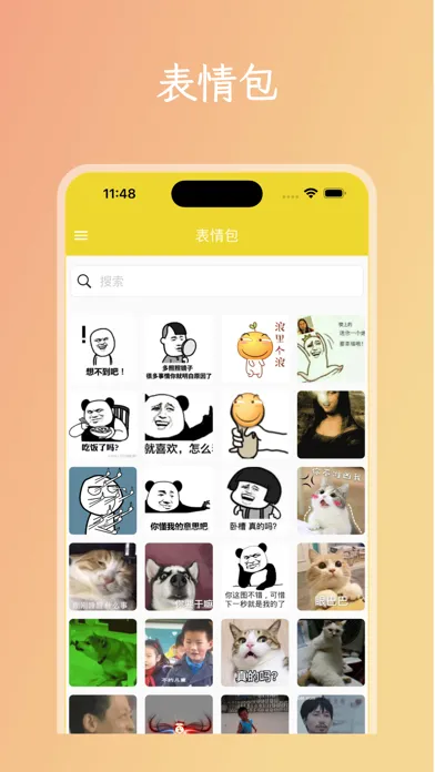 Capturas de pantalla de 与中不同-Emoji、特殊符号、颜文字、表情包大全
