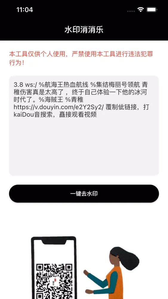 Capturas de tela do 水印消消乐