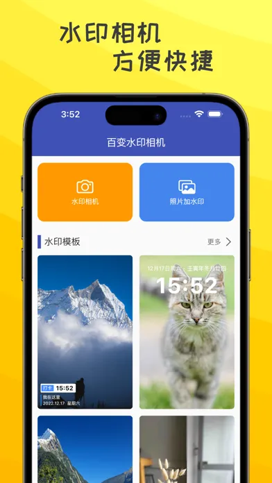 水印相机-打卡时间地点工作考勤现场经纬度位置百变全能app Screenshots