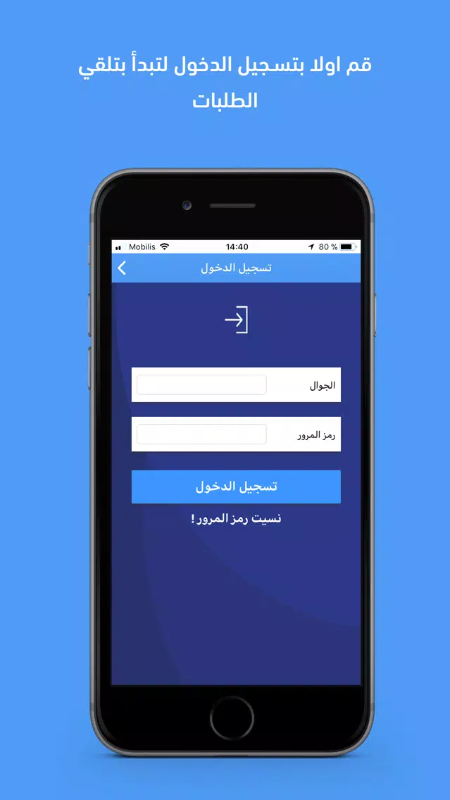 راحتى - العميل Screenshots