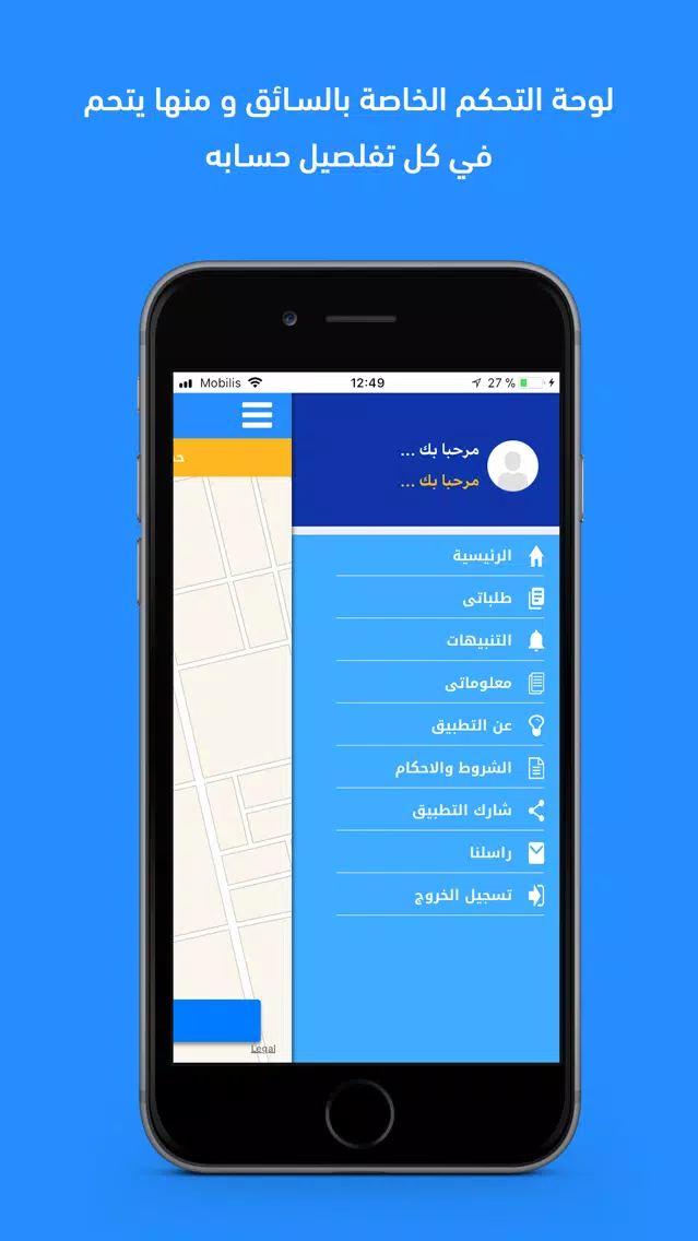 راحتى - العميل Screenshots