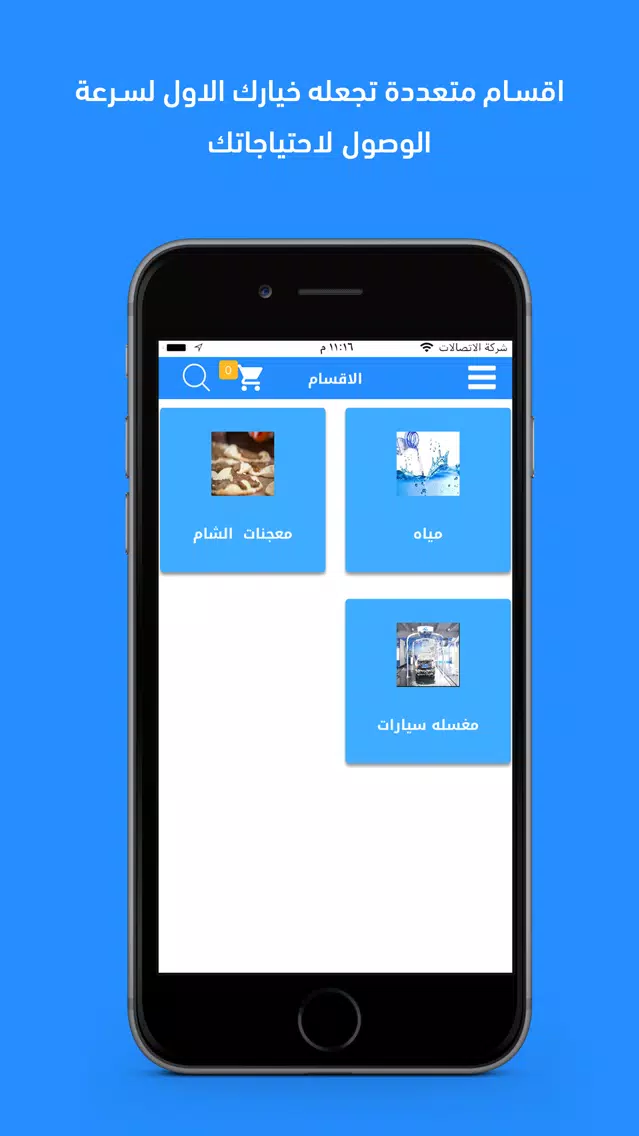 راحتى - العميل Screenshots