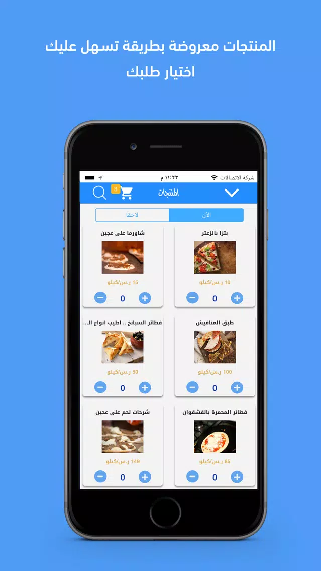 راحتى - العميل Screenshots