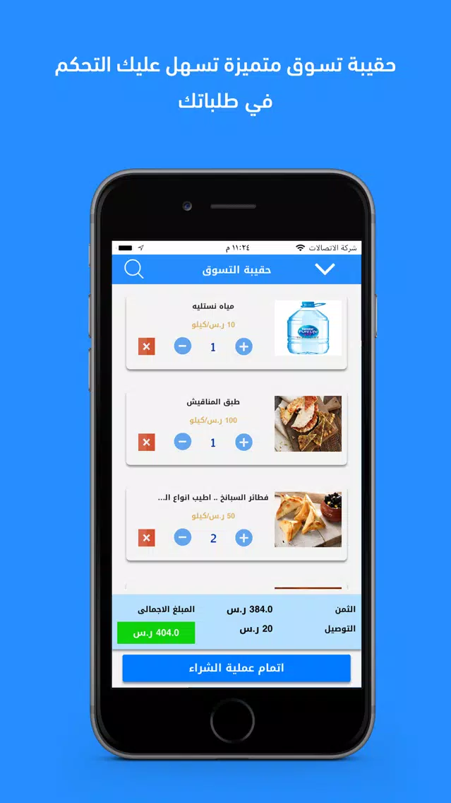 راحتى - العميل Screenshots