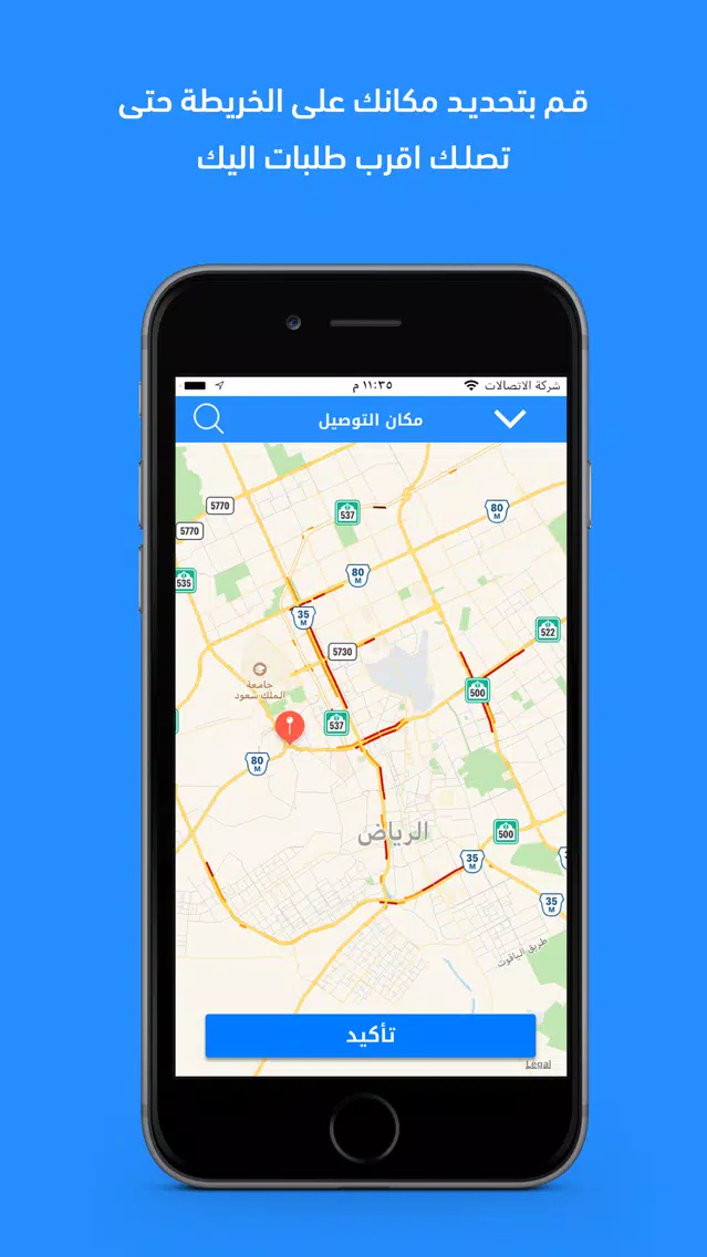 راحتى - العميل Screenshots