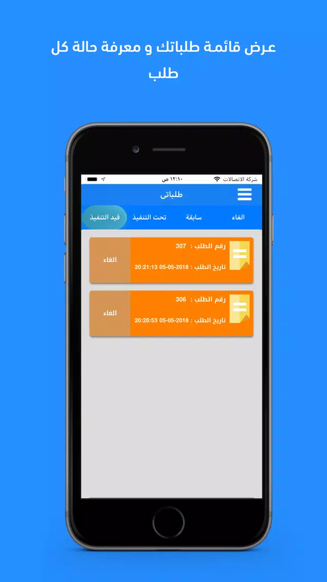 راحتى - العميل Screenshots