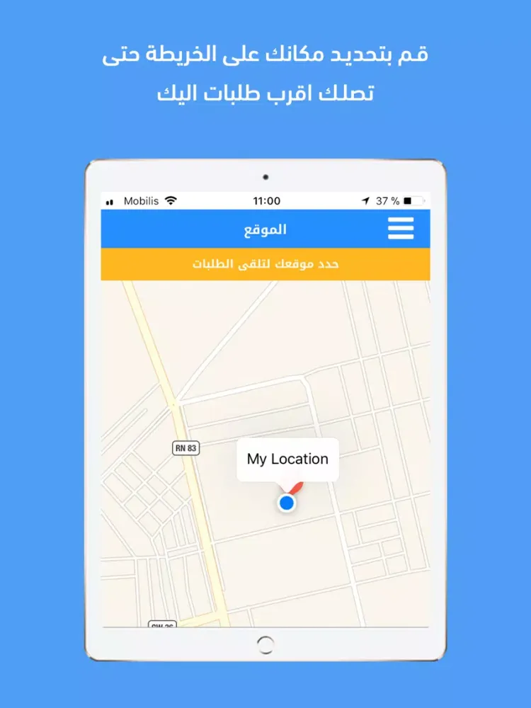 راحتى - السائق iPad 應用截圖
