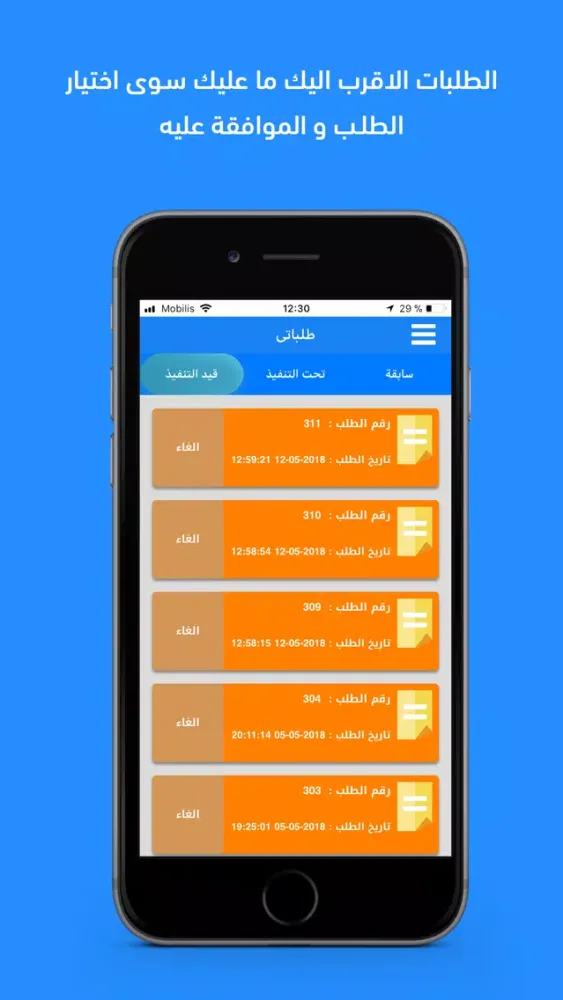 راحتى - السائق應用截圖