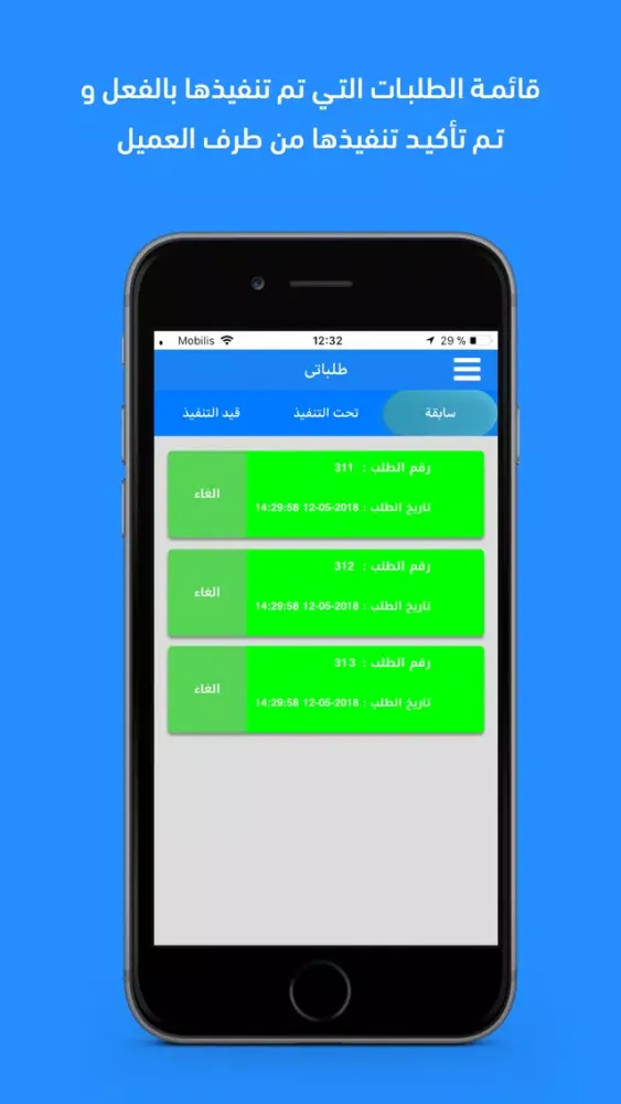 راحتى - السائق應用截圖